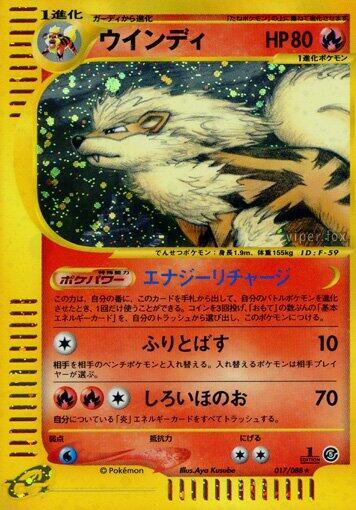 Arcanine (Holo Rare) — Japanese Mysterious Mountains