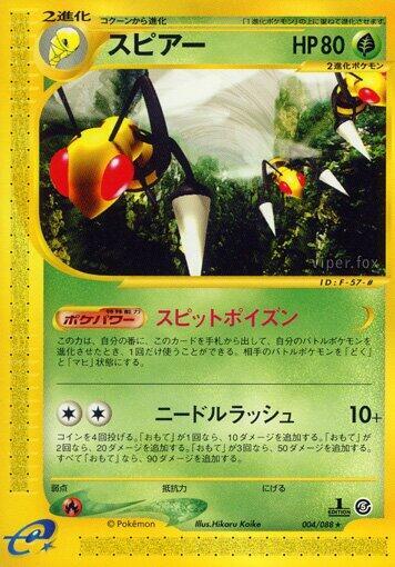 Beedrill (Rare) — Japanese Mysterious Mountains