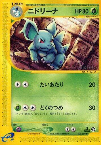 Nidorina — Japanese Mysterious Mountains