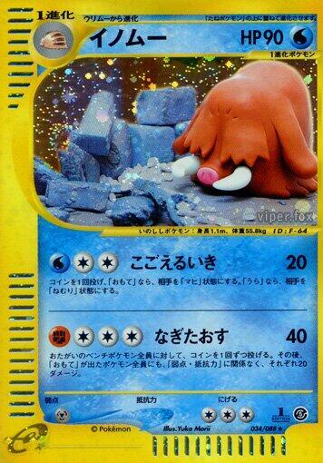 Piloswine (Holo Rare)
