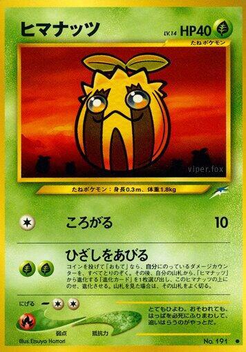 Sunkern — Japanese Neo Destiny