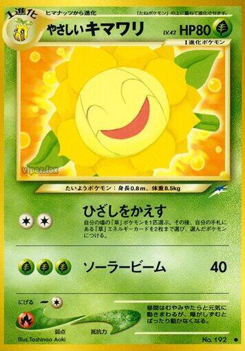 Light Sunflora — Japanese Neo Destiny