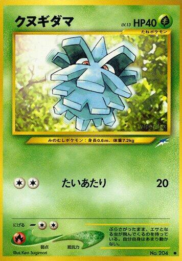 Pineco — Japanese Neo Destiny