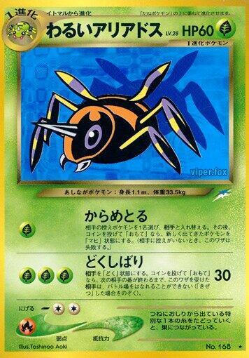 Dark Ariados — Japanese Neo Destiny