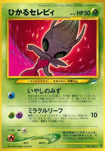 Shining Celebi — Japanese Neo Destiny