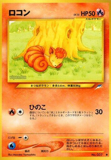 Vulpix — Japanese Neo Destiny