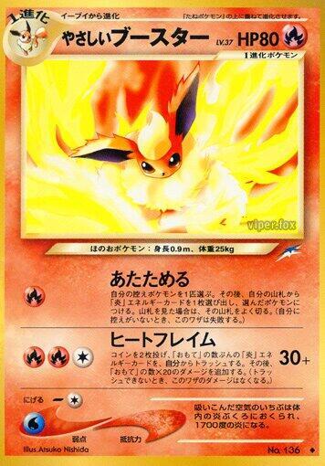 Light Flareon — Japanese Neo Destiny