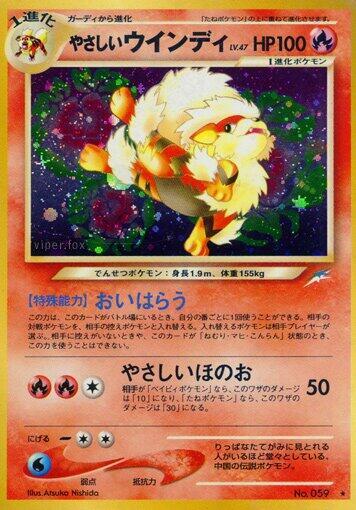 Light Arcanine — Japanese Neo Destiny