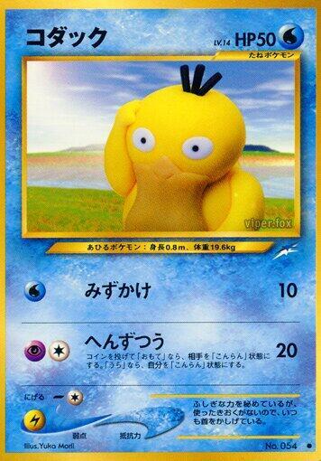 Psyduck — Japanese Neo Destiny