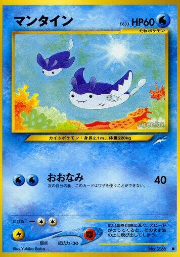 Mantine — Japanese Neo Destiny