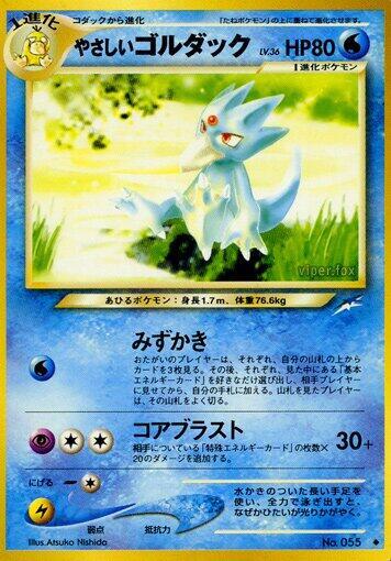 Light Golduck — Japanese Neo Destiny