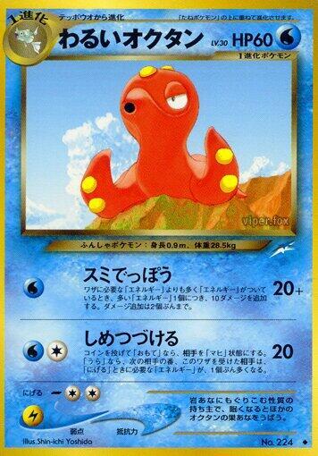 Dark Octillery — Japanese Neo Destiny