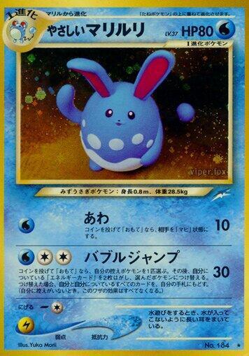 Light Azumarill — Japanese Neo Destiny