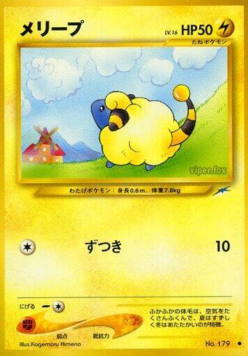 Mareep — Japanese Neo Destiny