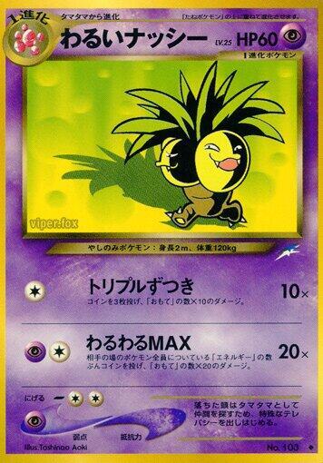 Dark Exeggutor — Japanese Neo Destiny