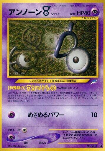 Unown [V] (62) — Japanese Neo Destiny