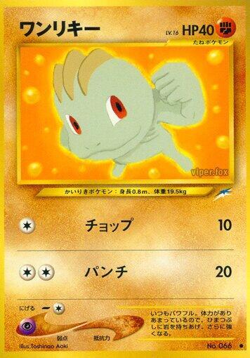 Machop — Japanese Neo Destiny