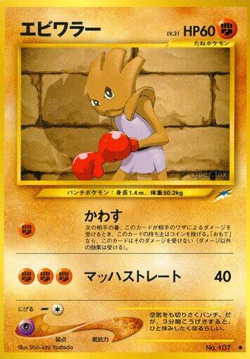 Hitmonchan — Japanese Neo Destiny