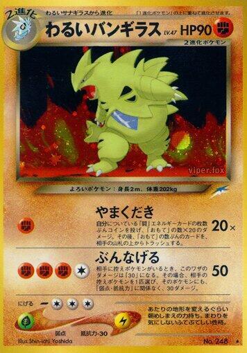 Dark Tyranitar — Japanese Neo Destiny