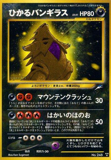 Shining Tyranitar — Japanese Neo Destiny