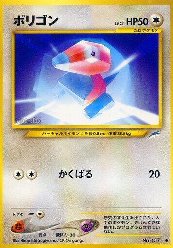 Porygon — Japanese Neo Destiny