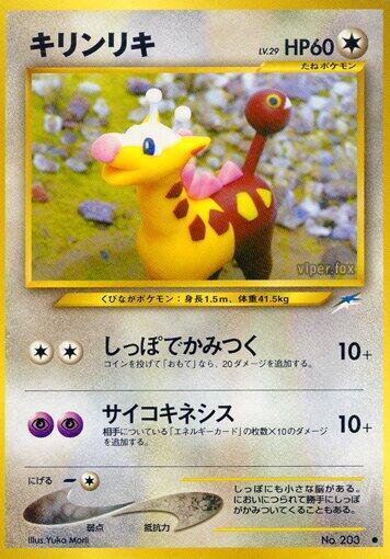 Girafarig — Japanese Neo Destiny