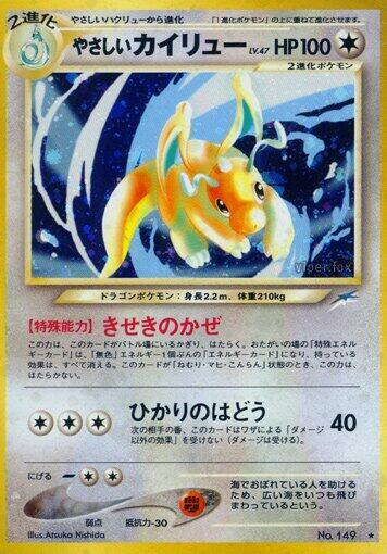 Light Dragonite — Japanese Neo Destiny