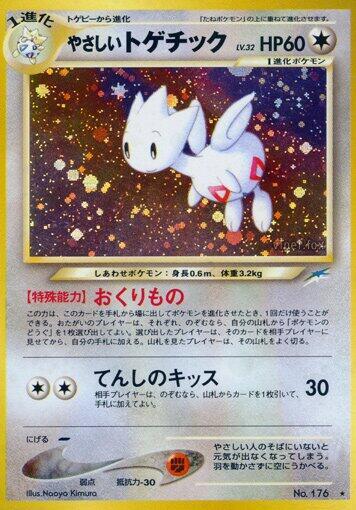 Light Togetic — Japanese Neo Destiny