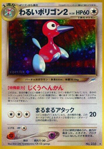 Dark Porygon2 — Japanese Neo Destiny