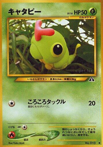 Caterpie — Japanese Neo Discovery