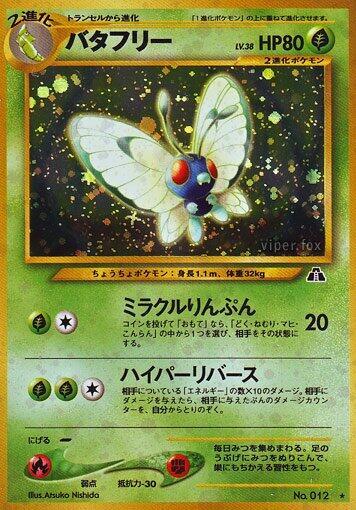 Butterfree — Japanese Neo Discovery