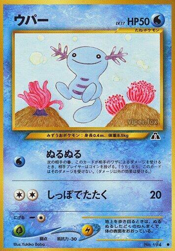 Wooper — Japanese Neo Discovery