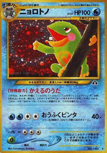 Politoed — Japanese Neo Discovery