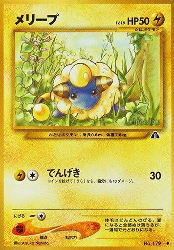 Mareep — Japanese Neo Discovery