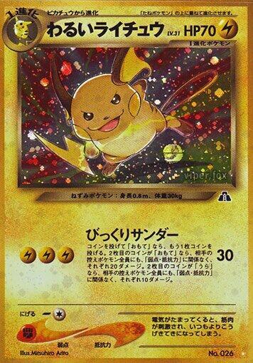 Dark Raichu — Japanese Neo Discovery