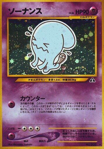 Wobbuffet — Japanese Neo Discovery
