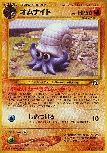 Omanyte — Japanese Neo Discovery