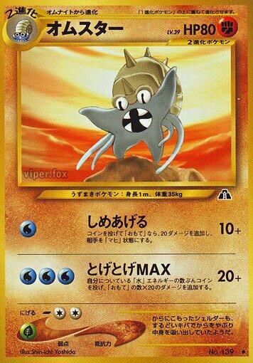 Omastar — Japanese Neo Discovery