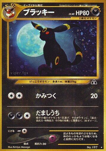 Umbreon — Japanese Neo Discovery