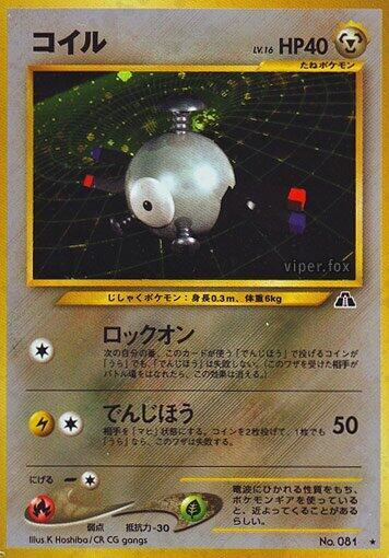 Magnemite — Japanese Neo Discovery