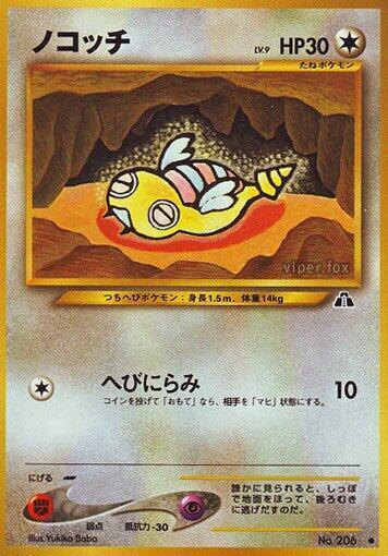 Dunsparce — Japanese Neo Discovery