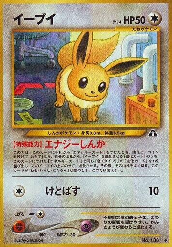 Eevee — Japanese Neo Discovery