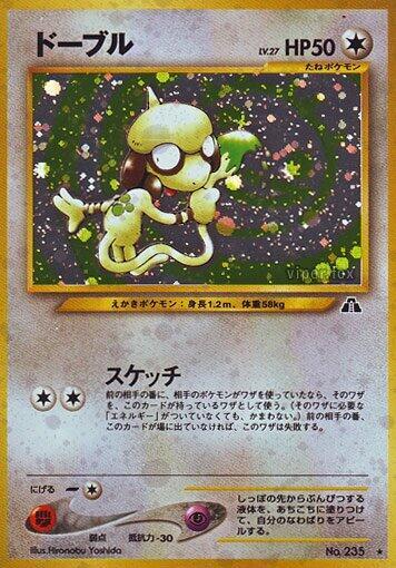 Smeargle — Japanese Neo Discovery