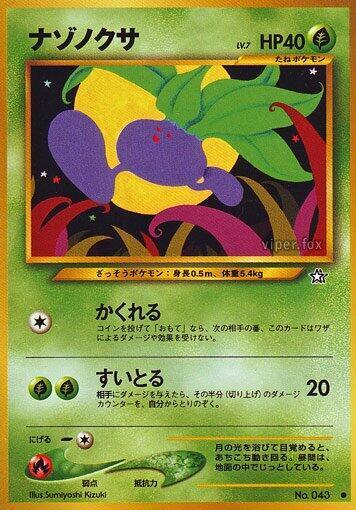 Oddish — Japanese Neo Genesis