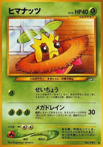 Sunkern — Japanese Neo Genesis