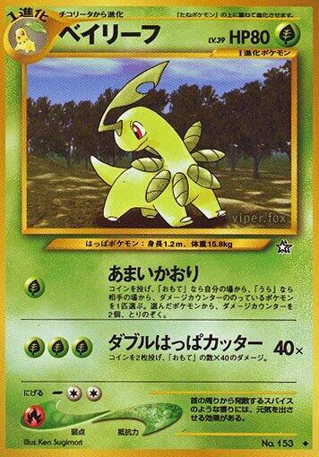 Bayleef — Japanese Neo Genesis