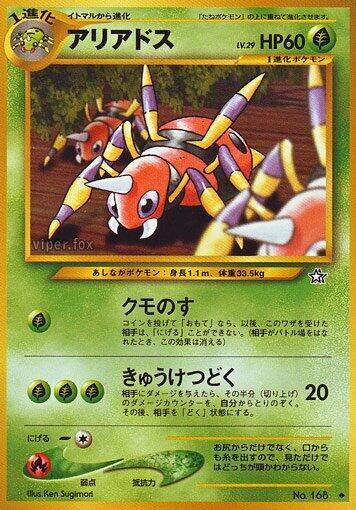 Ariados — Japanese Neo Genesis