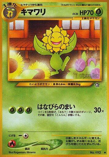 Sunflora — Japanese Neo Genesis