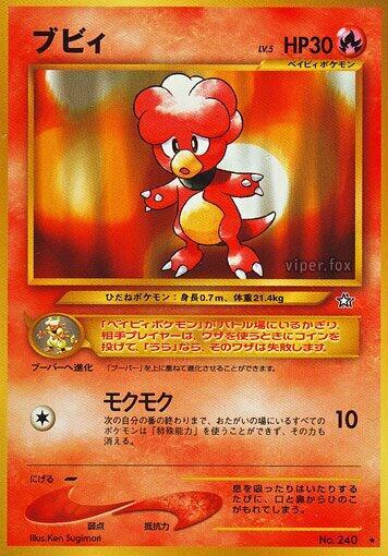 Magby — Japanese Neo Genesis