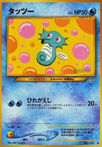 Horsea — Japanese Neo Genesis